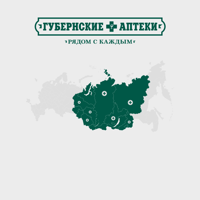 Сеть аптек «Губернские аптеки»