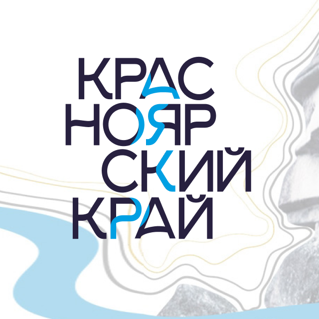 Туристский информационный центр Красноярского края