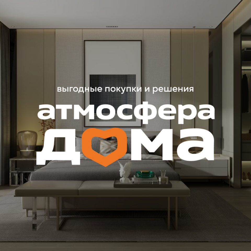 Имиджевый сайт, который решает все задачи: кейс редизайна «Атмосферы Дома»