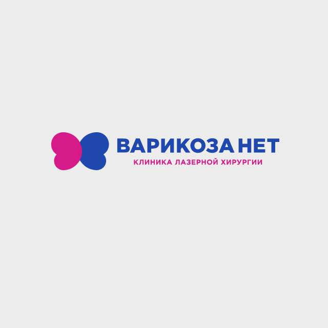 Клиника лазерной хирургии «Варикоза.нет»